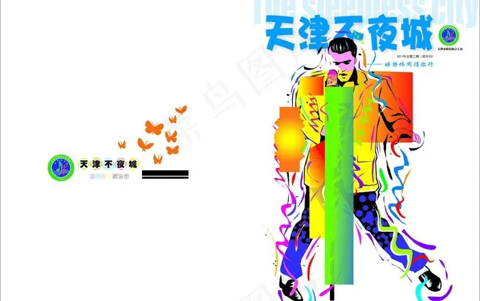 娱乐杂志版面图片cdr矢量模版下载