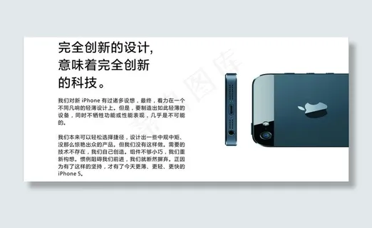 iphone5创新图片