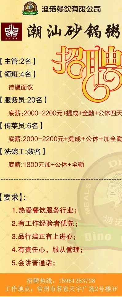 招聘展架写真图片