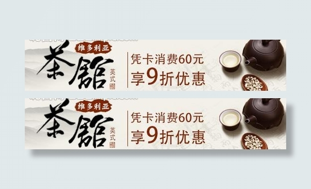 茶馆广告位图片psd模版下载
