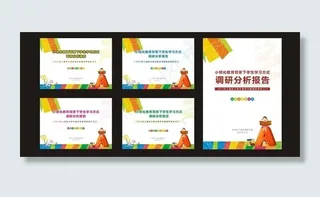 卡通封面设计图片