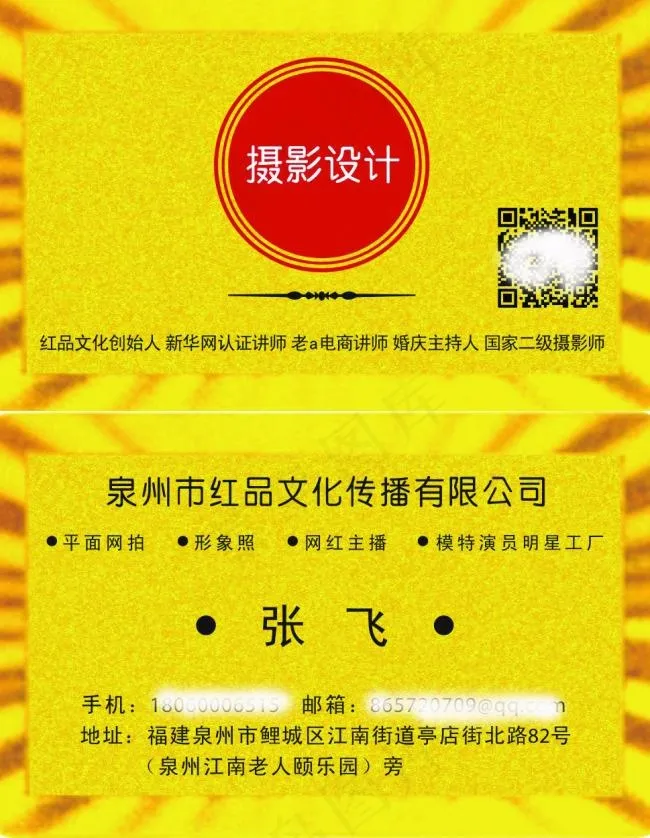 黄金名片 模板源文件(297X210)cdr矢量模版下载