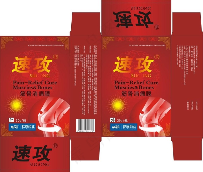 药品盒设计图片