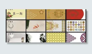 中国风名片图片