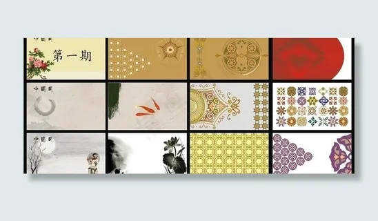 中国风名片图片 中国风名片图片