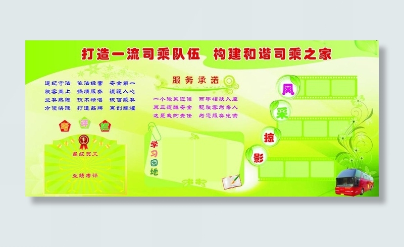 汽车公司展板图片
