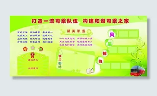 汽车公司展板图片