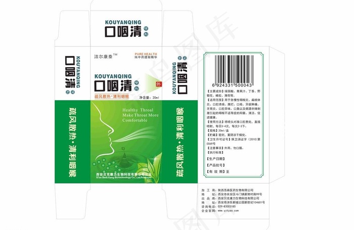 药品包装图片cdr矢量模版下载
