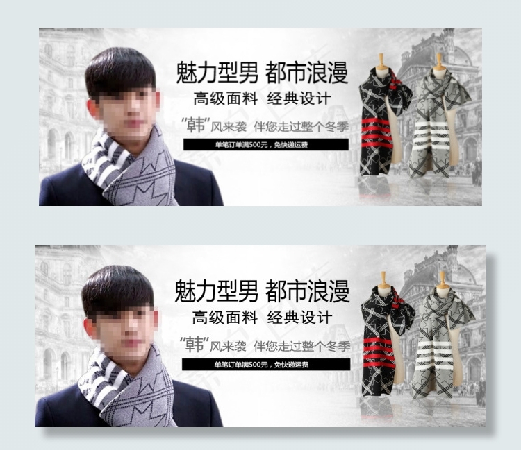 淘宝围巾促销海报