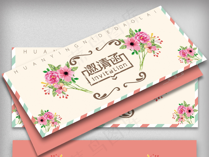 2017文艺插画风格邀请函