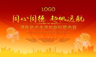 2017年红色舞台背景图设计