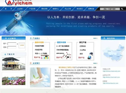 化工行业网站图片