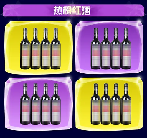 热榜红酒电器950像素首页炫酷紫黄...psd模版下载