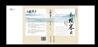 评论文学封面图片