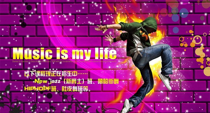 街舞海报图片(3937X2362(DPI:100))psd模版下载