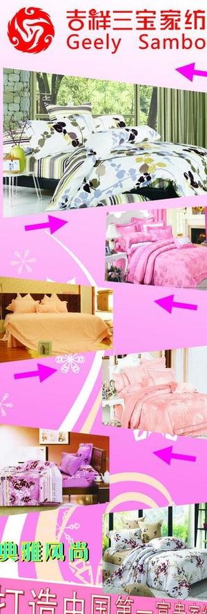 吉祥三宝枕头x展架图片