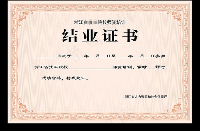 结业证书花边图片ai矢量模版下载