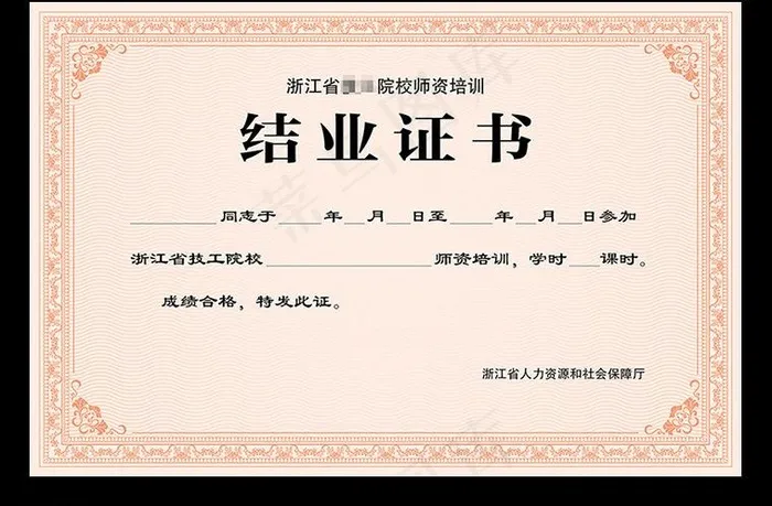 结业证书花边图片ai矢量模版下载