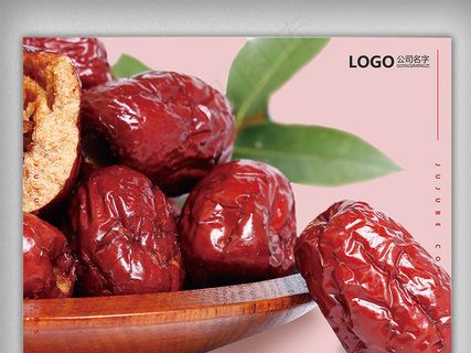 2018年冬季冬枣粉色大气简约中国...