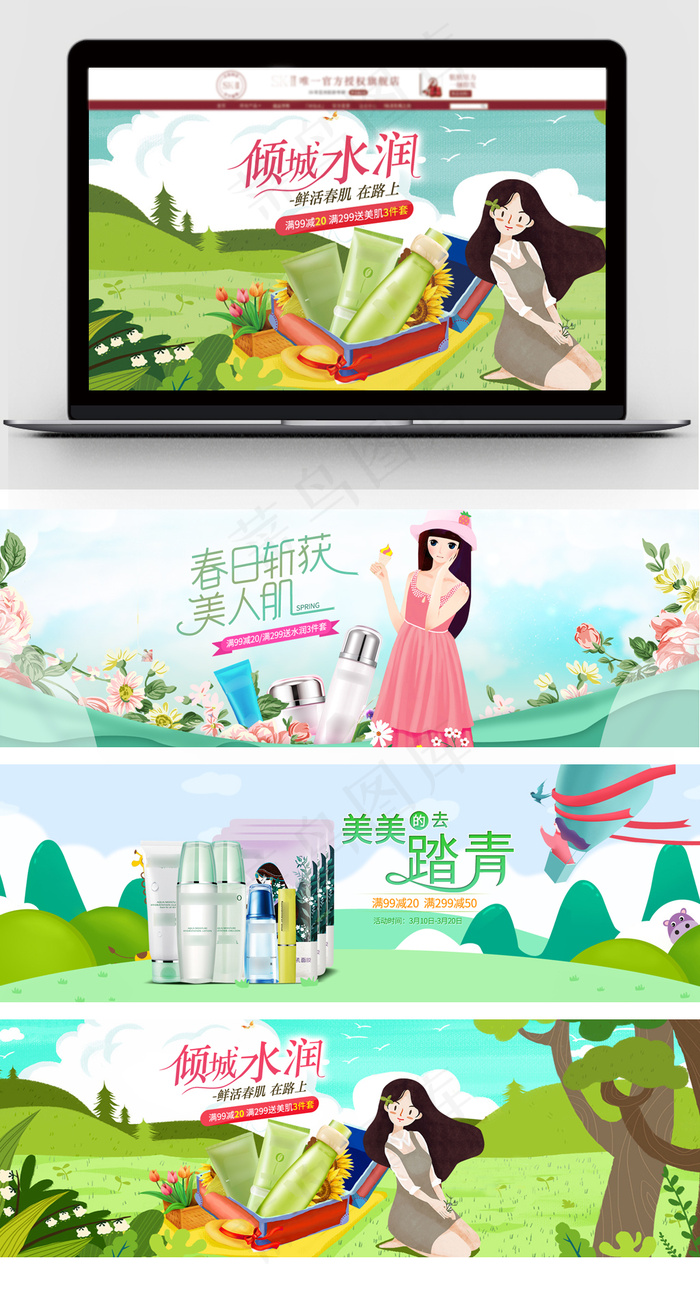 淘宝天猫美妆春上新首页促销海报psd模版下载