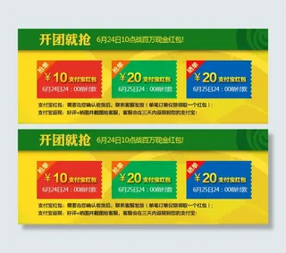 店铺优惠券促销