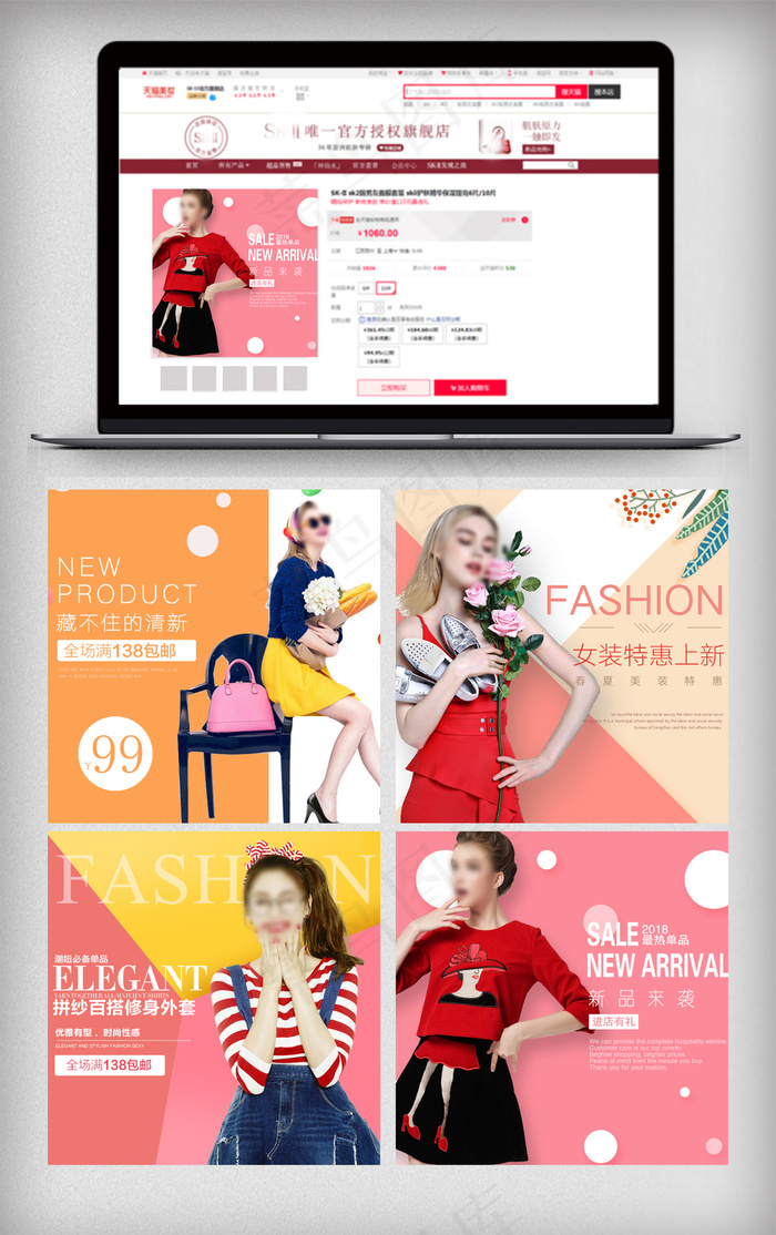 2018撞色风淘宝女装主图直通车psd模版下载