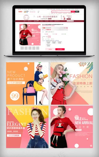 2018撞色风淘宝女装主图直通车