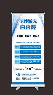 蓝色科技易拉宝图片