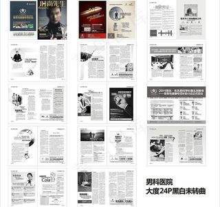 最新男科杂志图片
