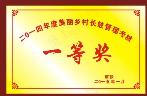铜牌图片