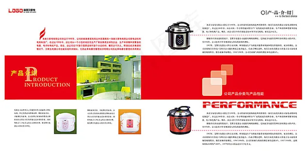 海美尔家电画册