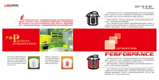 海美尔家电画册