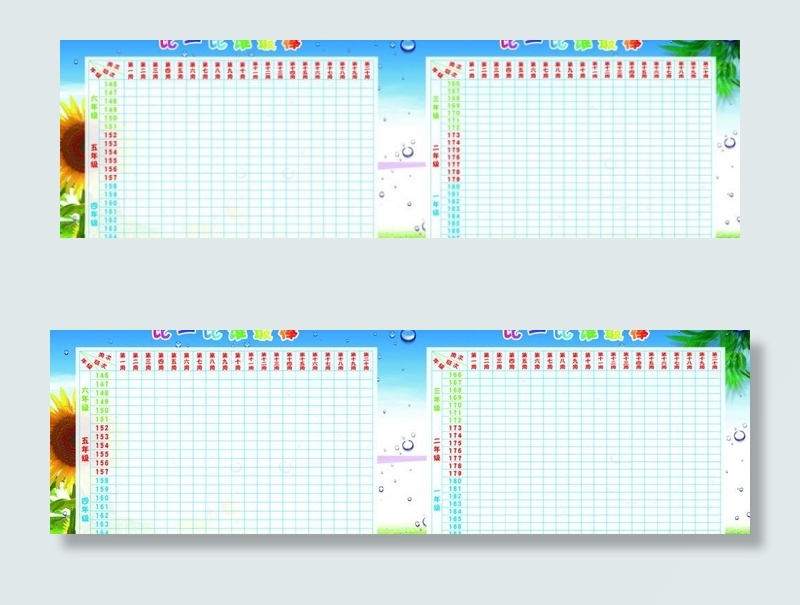 年级评比栏图片(6220X2165(DPI:50))psd模版下载