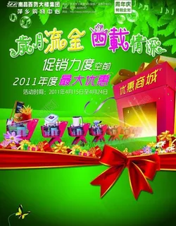 超市促销画册图片