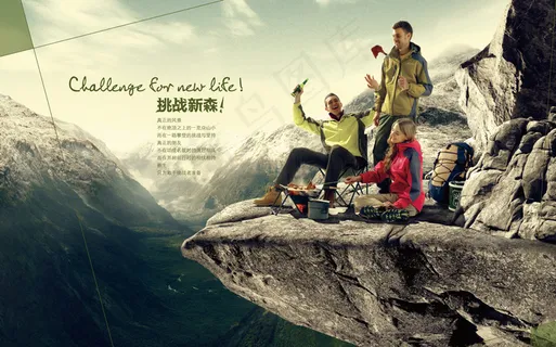 画册 登山图片 画册 登山图片