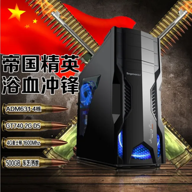 电脑主机psd模版下载