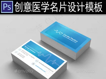 简约蓝色创意医学名片设计模板