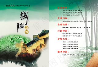 诚信为本中国风画册PSD分层