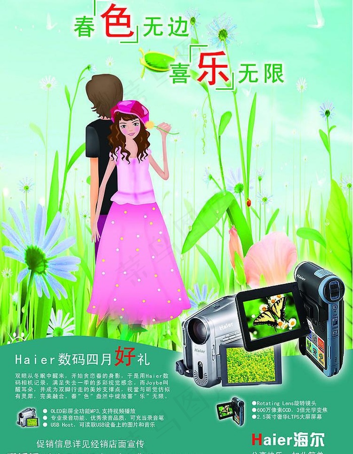 数码相机海报图片psd模版下载