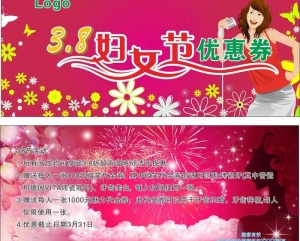 优惠券图片