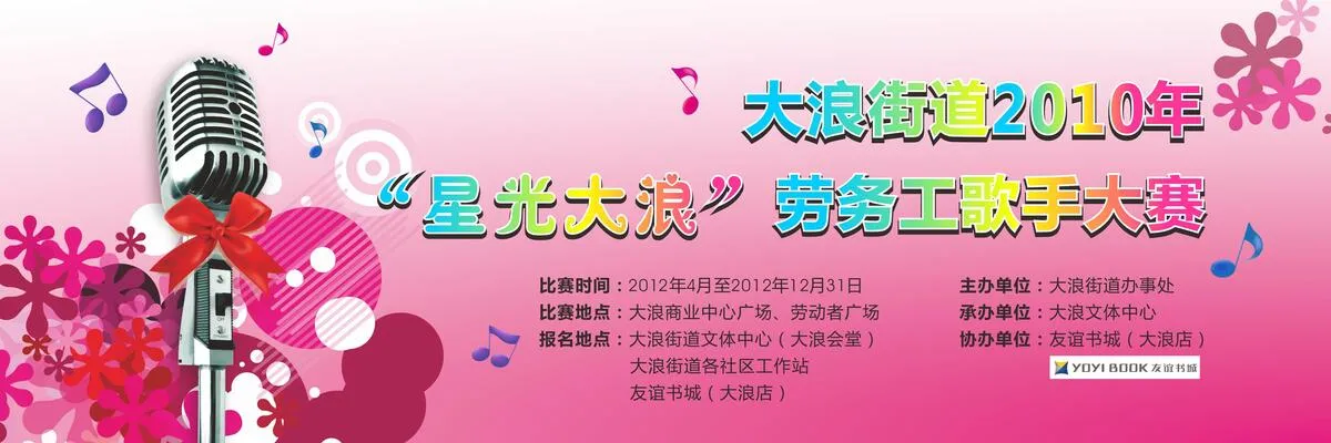 歌手大赛图片cdr矢量模版下载