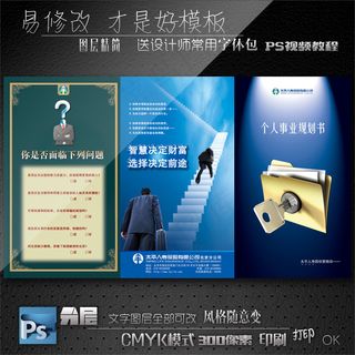 企业三折页素材