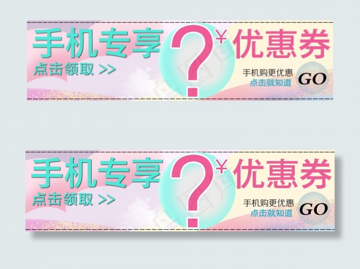 手机图psd模版下载