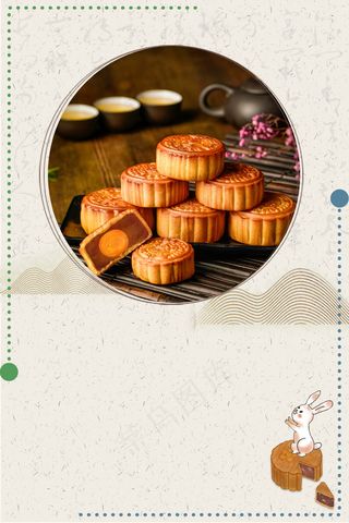 传统中秋月饼海报背景设计