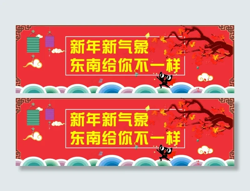 手机端店招psd模版下载