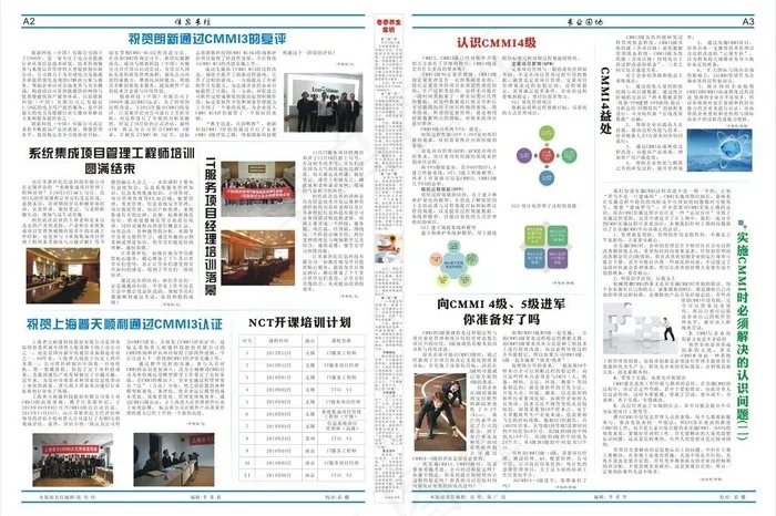 期刊报纸杂志图片cdr矢量模版下载