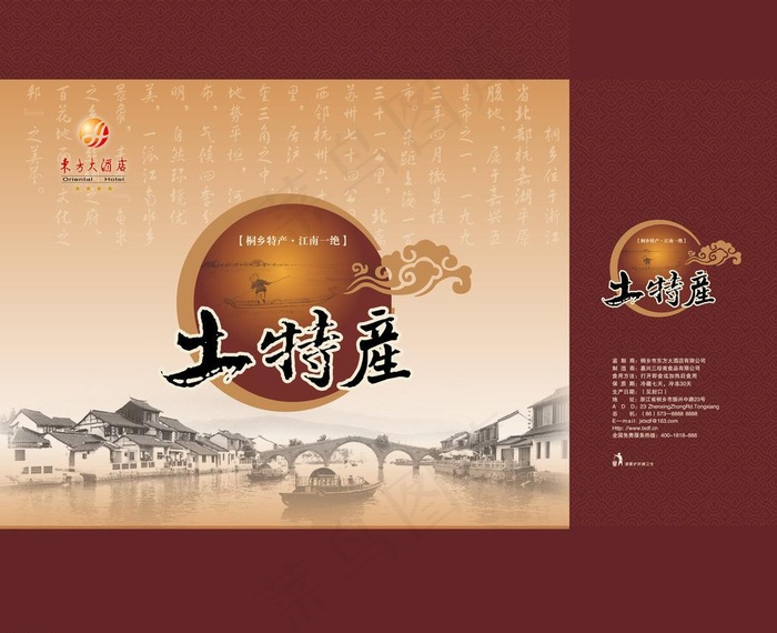 土特产包装图片
