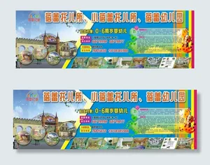 招生图片
