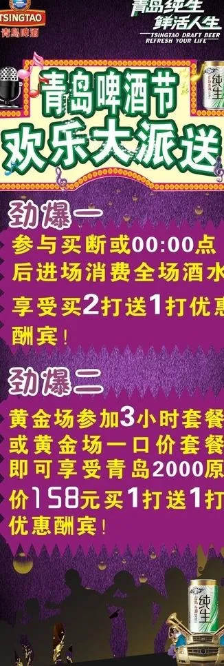 ktv x展架图片(600X1600)cdr矢量模版下载