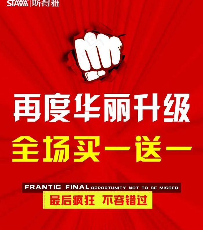 商场海报图片psd模版下载